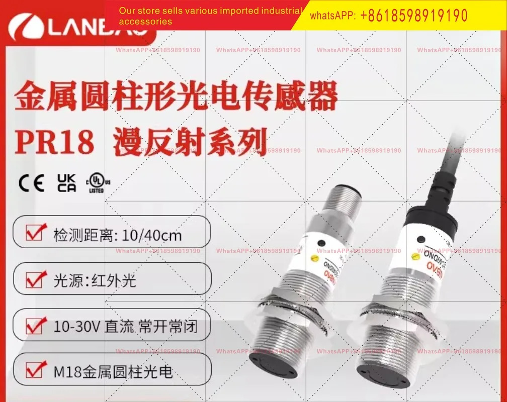 PR18 BC40DNO 확산 반사 센서 NPN 상시 개방형 40cm 조정 원통형 광전스위치
