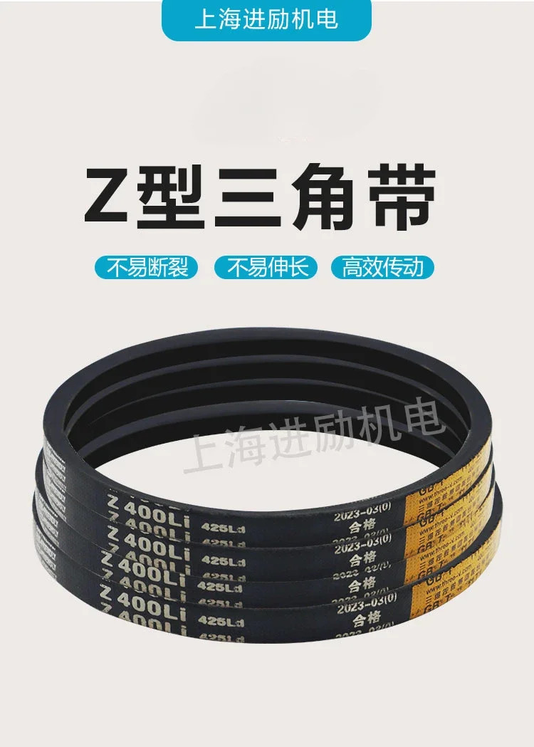 V-벨트 Z635 Z650 Z660 Z686 Z700 Z710 Z737Li 고무 변속기