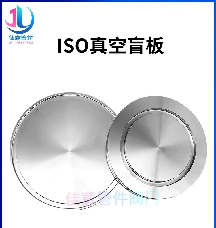ISO 블라인드 플레이트 304 스테인레스 스틸 63 플랜지 80개 100 고정 160 플매트 카펫 러그 200 배플 250 척