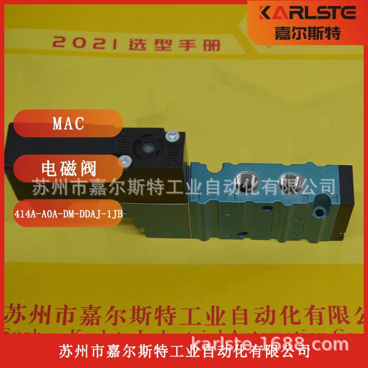 신형 오리지널 미국 MAC 솔레노이드 밸브 414A-A0A-DM-DDAJ-1JBDMB-DDAJ-1JB