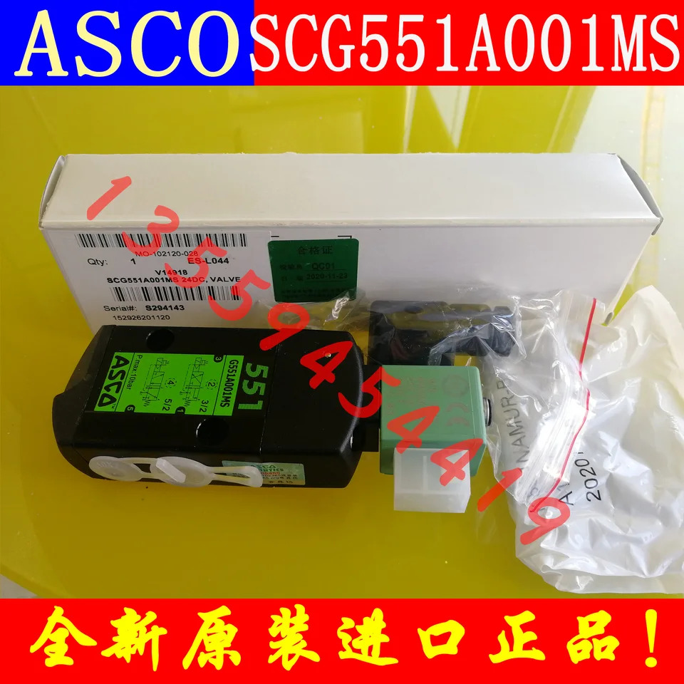 ASCO Sege 2 웨이 3 솔레노이드 밸브 SCG551A001MS 협의된 납품 24VDC