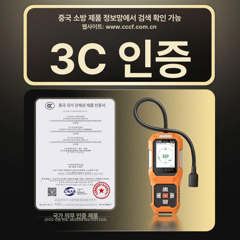 가연성 탐지기 산업용 수소가스 디지털 농도 감지기 경보기 검출 테스터 복합측정기 - 상세 이미지 2
