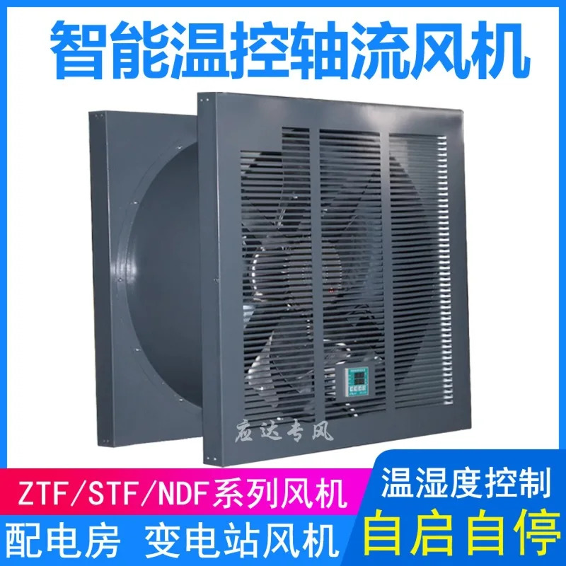 ZTF 지능형 온도 제어 팬 배포실 STF