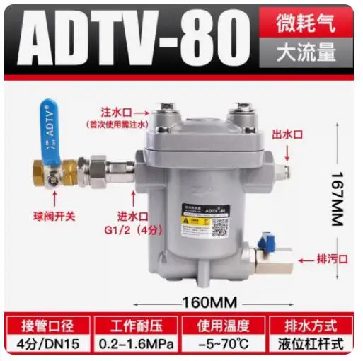 자동 배수 밸브 ADTV-80 AD402-04