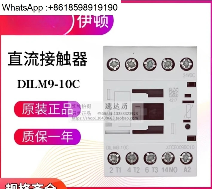 DC 접촉기 DILM9-10C 9-01C 24VDC XTCE009BC10/01
