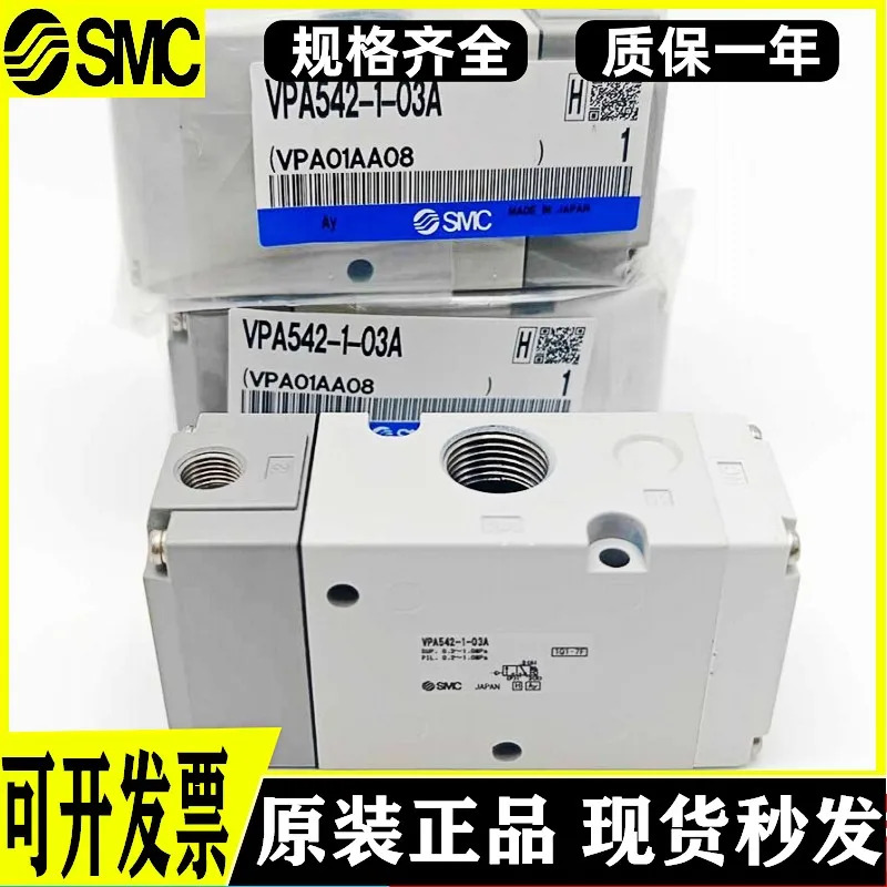 SMC 3 환기 제어 밸브 VPA342-1-02A 01A VPA542V-1-03A VPA742-1-04A-F B