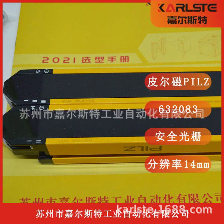 신 오리지널 독일 PILZ Piermagnet 안전 격632083