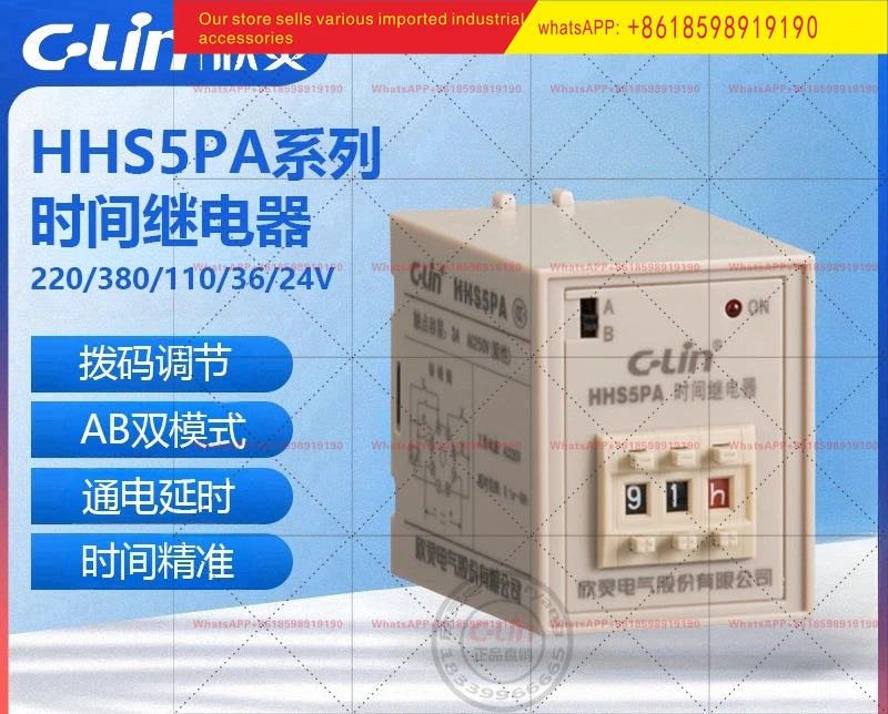 타임 릴레이 HHS5PA R K Y 전원 켜짐 시 차단 디지털 ST3P 과도 전압 220V