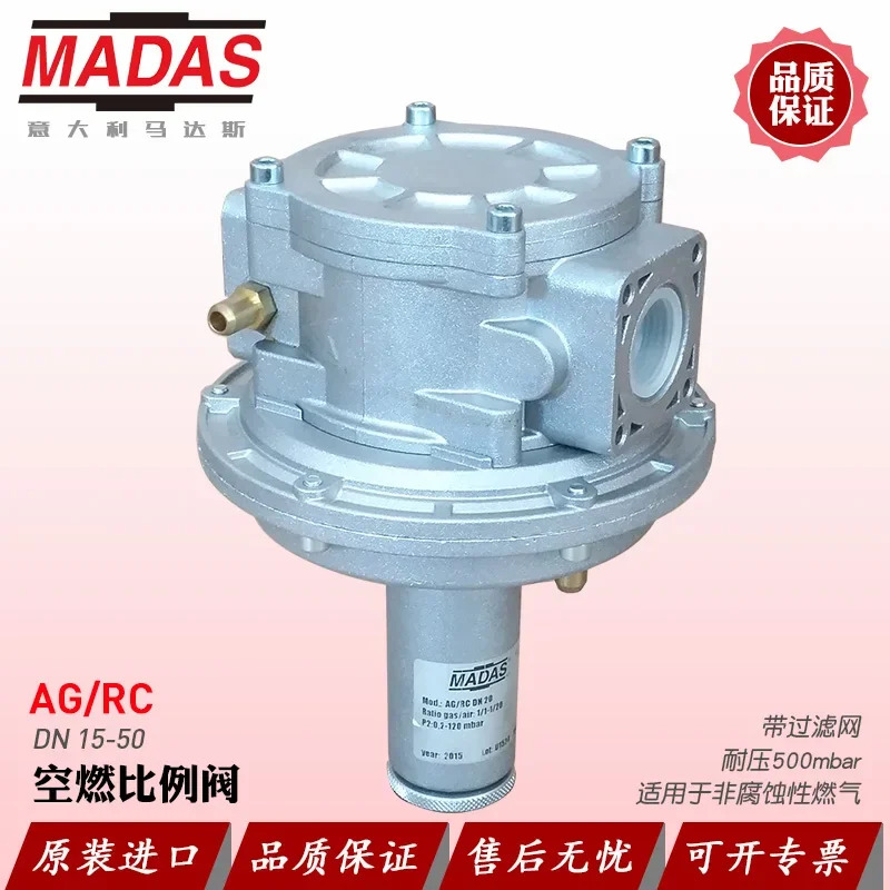 MADAS 에어 비례 밸브 AG RC DN15 20 25 40 50 AG02 03 04 06 07 Madas