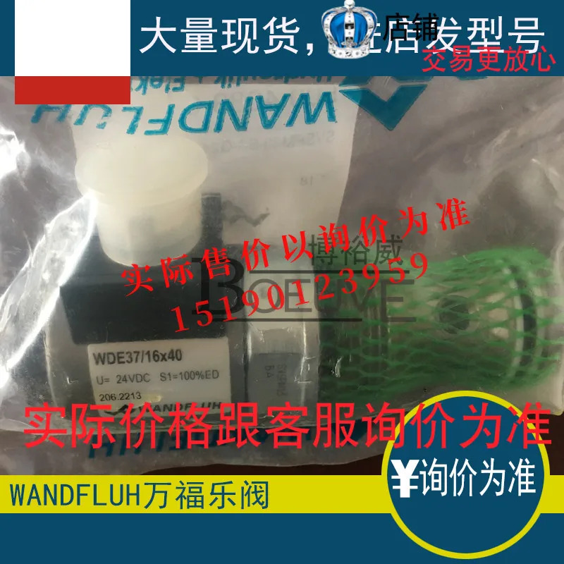 스위스 WANDLUH 솔레노이드 밸브 SVSPM33-BA-G24KD35