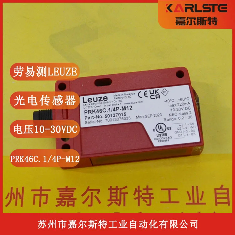 2025년형 새 PRK46C.1/4P-M12 50127015 독일 LAUZE LEUZE 광전센서