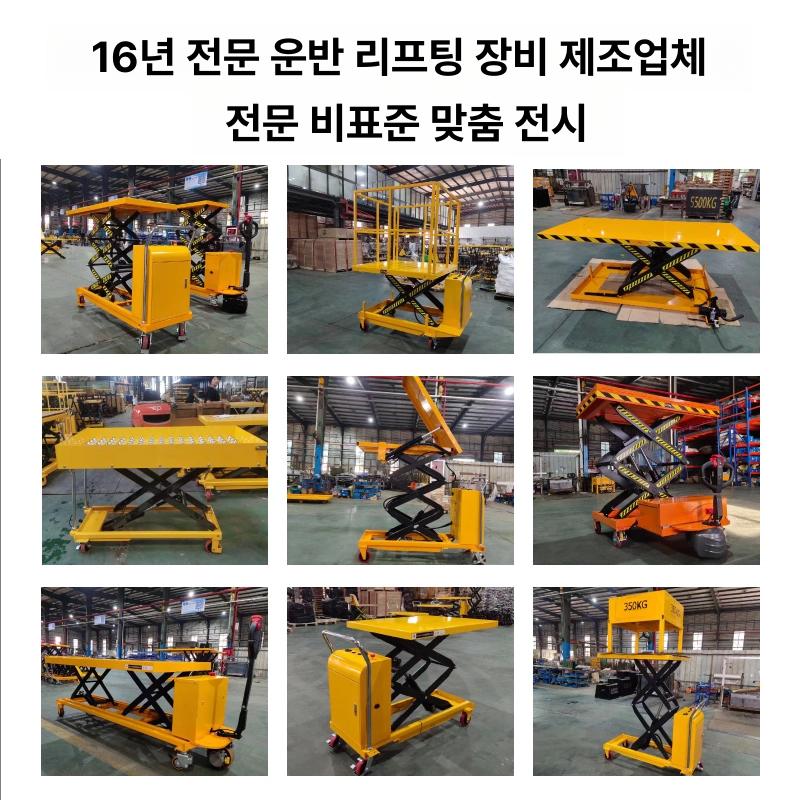 유압 리프트테이블 이동식 수동 소형 승강기 대차 핸드카 화물운반차 - 상세 이미지 3