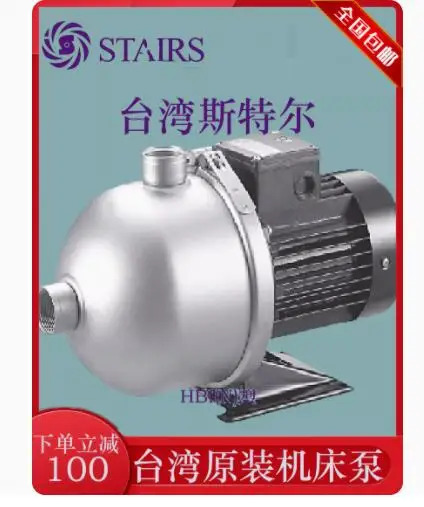 STAIRS 고압 순환 워터 펌프 CBI2-30-380V CBI2-40-220V CBI2-40-380V CBI2-50-220V CBI2-50-380V CBI4-30-220V