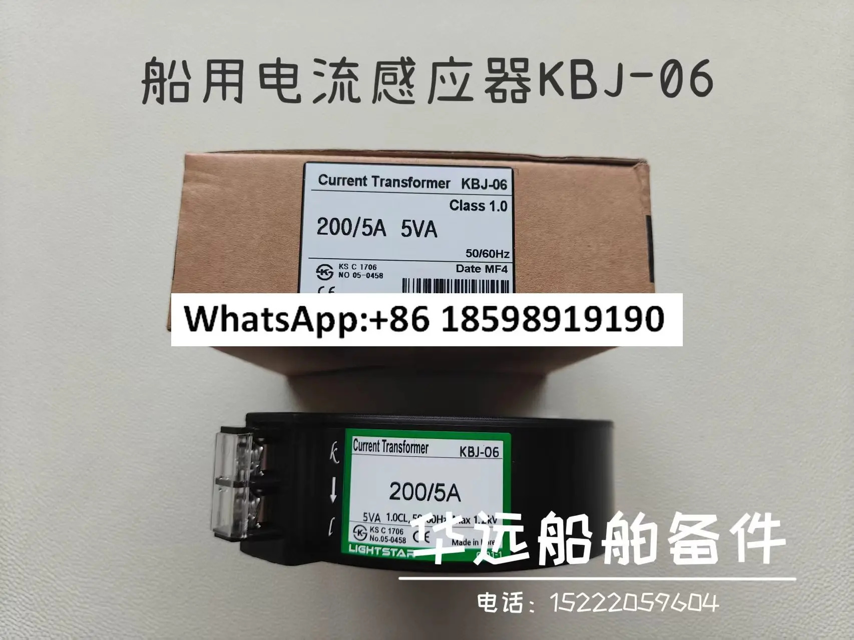 변류기 KBJ-06 200/5A 15VA