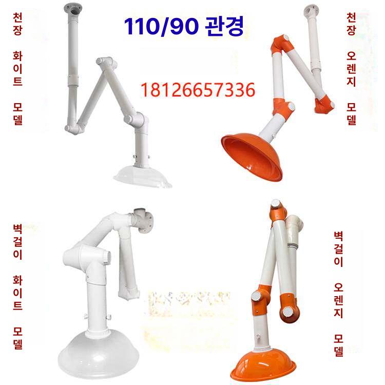 실험실 덕트 암후드 흡입기 산업용 주름관 플랙시블 먼지 흄후드 플렉시블암 배기관 - 상세 이미지 2