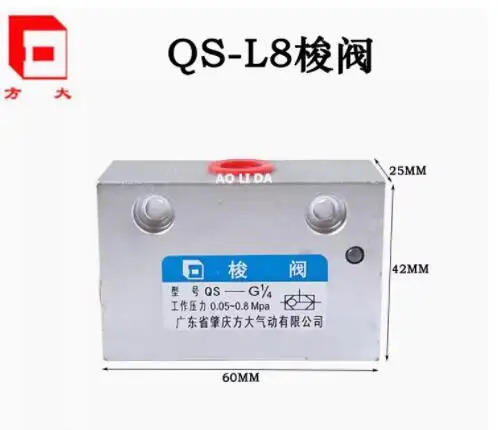 FANGDA 셔틀 밸브 QS-L8 G1/4 QS-L6 QS-L15 QS-L10 KSY-L3