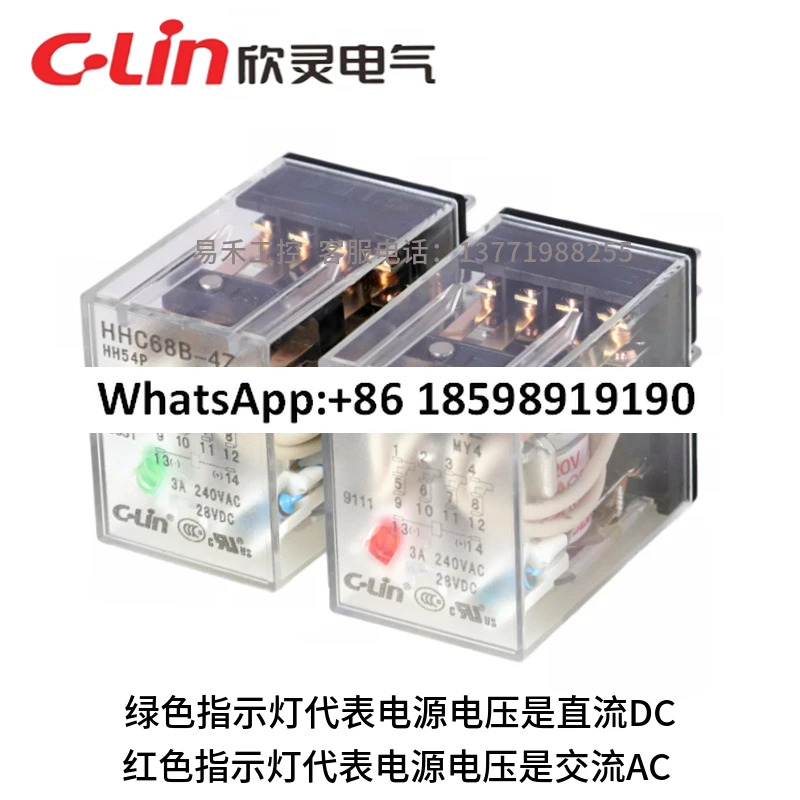 중릴레이 HHC68B-4Z HH54P MY4NJ220V AC 24V 12V