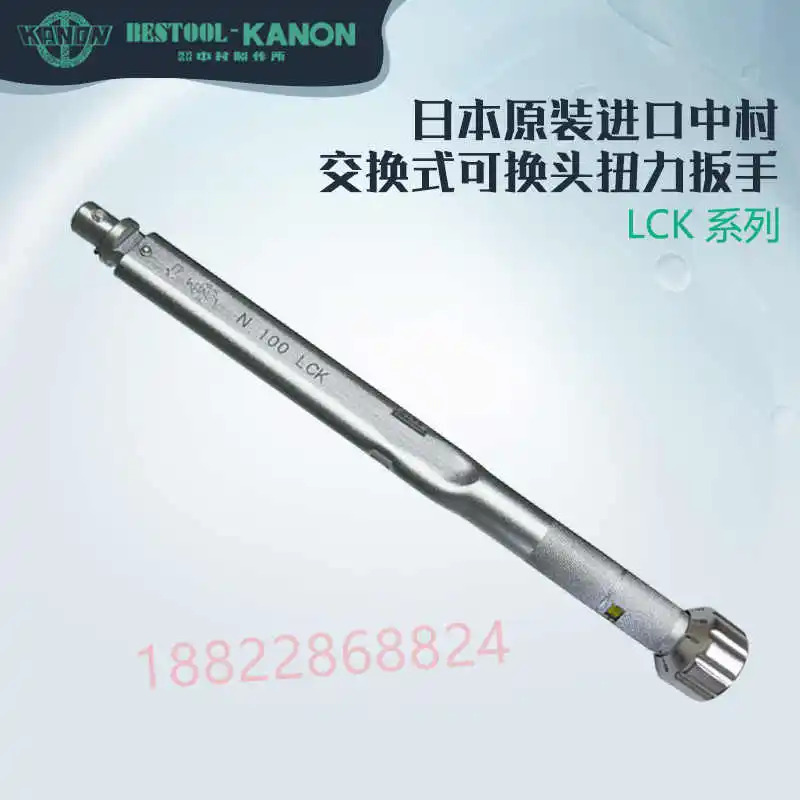 KANON 토크 렌치 N6LCK N12LCK N25LCK N50LCK N100LCK N200LCK N280LCK N440LCK N560LCK N700LCK N850LCK N100
