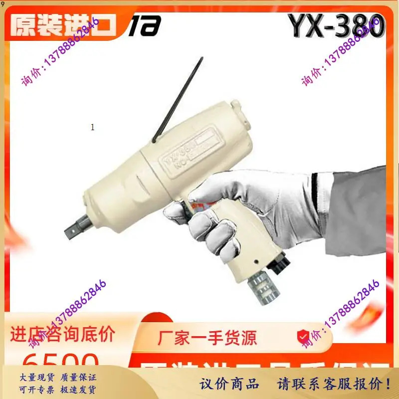 요코타 YOKOTA 공압 렌치 YED-240S 다이내믹 펄스 YX-380