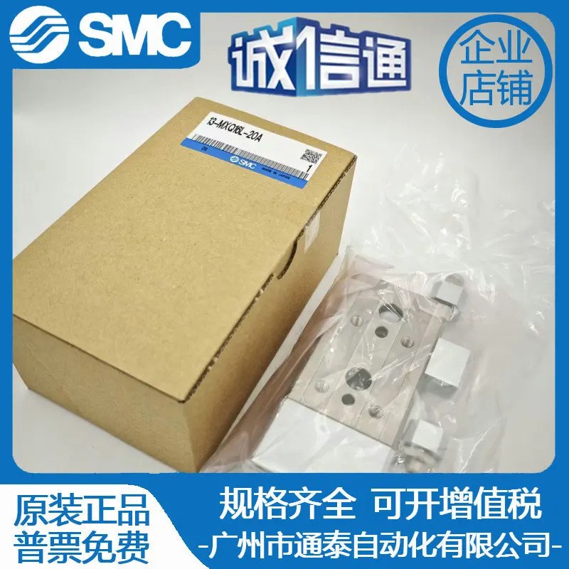 SMC 새 클린 슬라이드 실린더 13-MXQ16L-20A 물리 촬영 정시