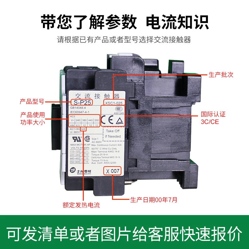AC 접촉기 S-P11 S-P12 S-P12T S-P15 SP16 220V