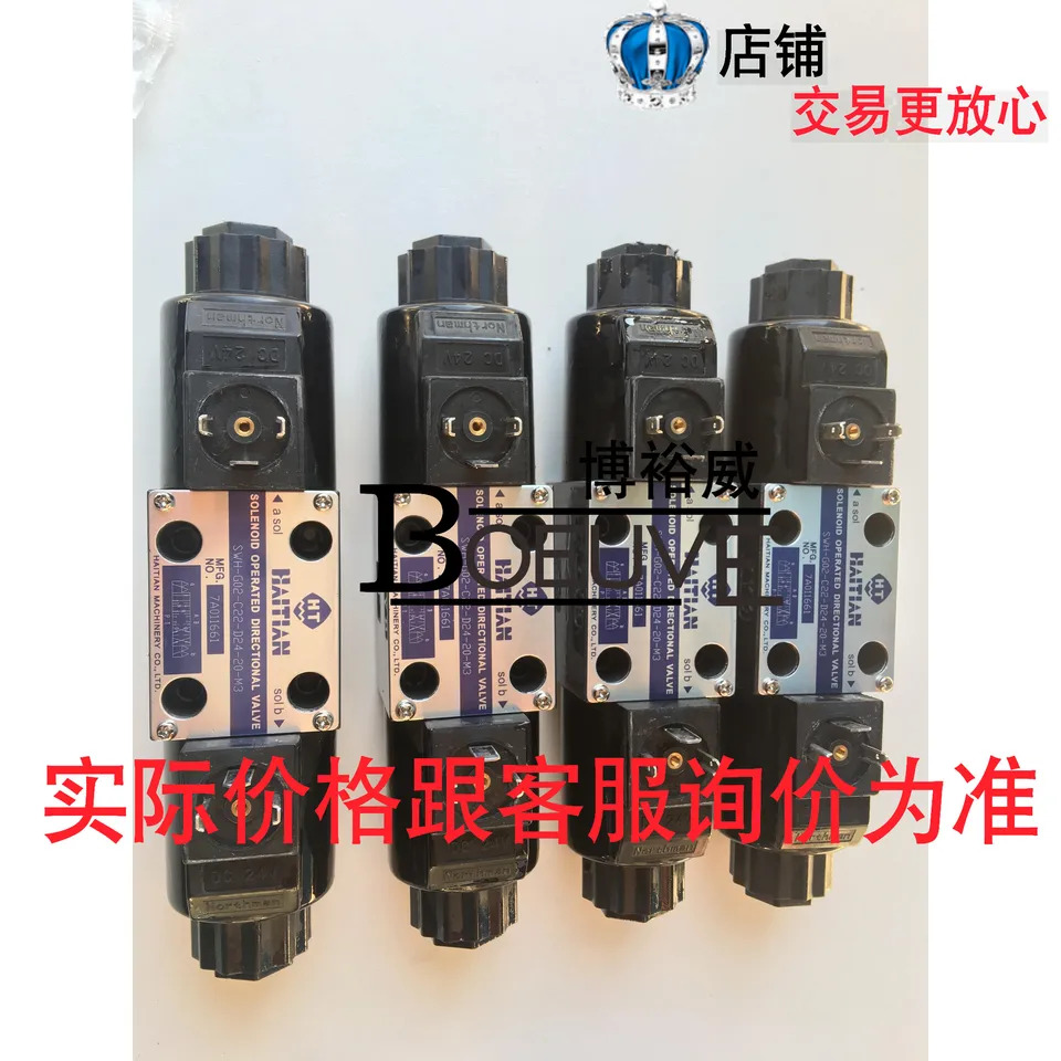 Haitian 플라스틱 기계 액세서리 HAITIAN 전자기 밸브 SWH-G02-C22-D24-20-M3