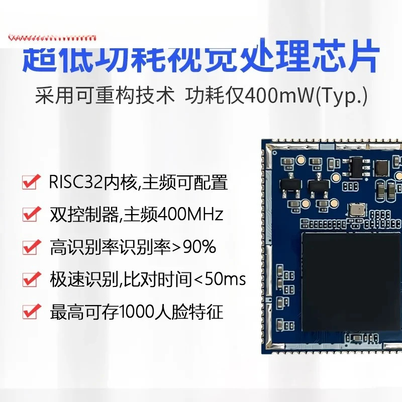 TX510 모듈 3D 쌍안 감지 식별 TTL 직렬 통신