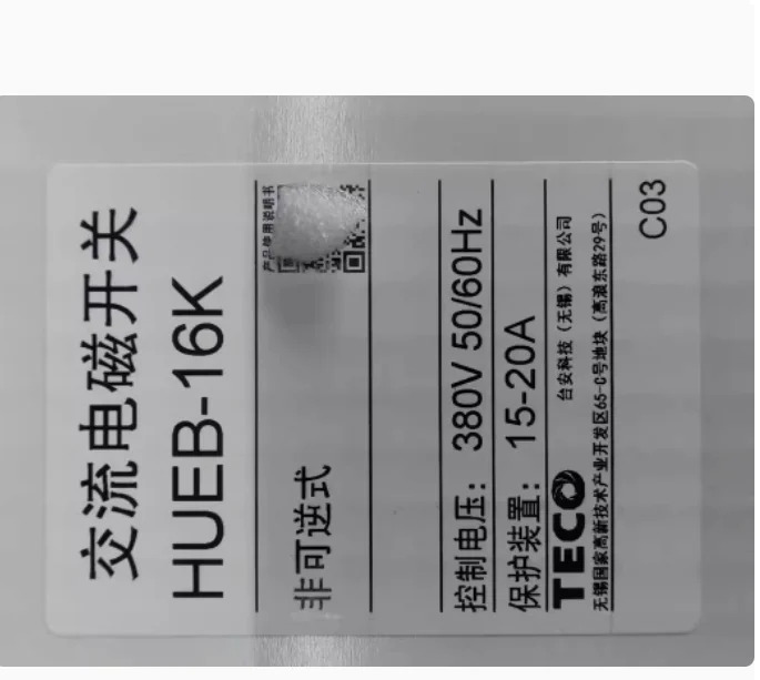 TECO 통신 전자기 스위치 HUEB-16K 380V 50/60HZ 15-20A HUEB-11K 4.5-6.3A 비가역 식