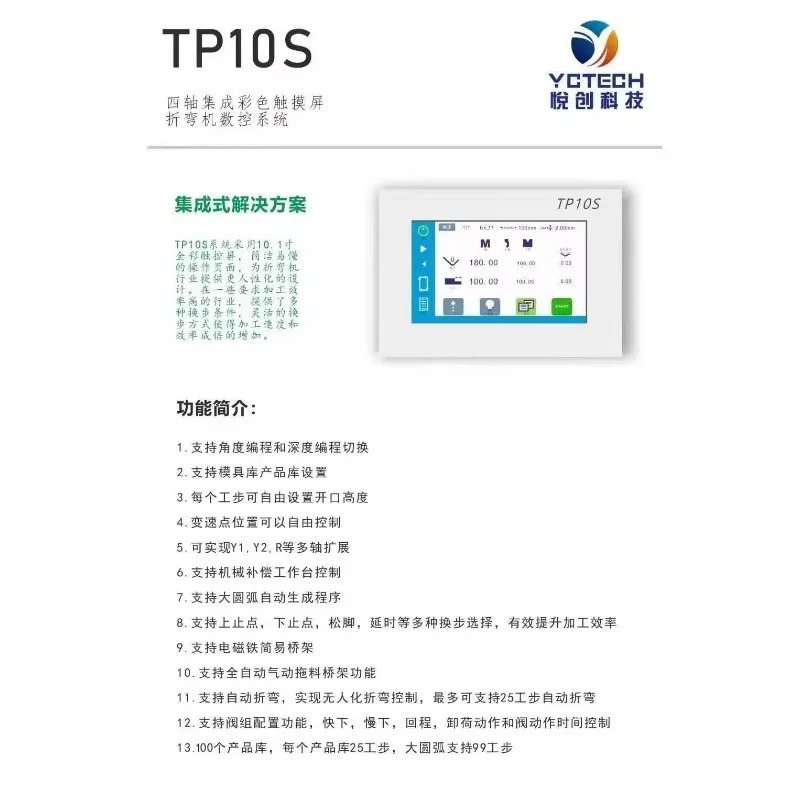 TP10s CNC 전체 세트