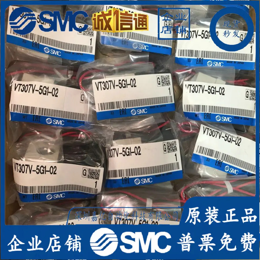 VT307V-5G1-02VT307V-5G1-01 VT317-5G-02SMC 일본 신규 솔레노이드 밸브 포장