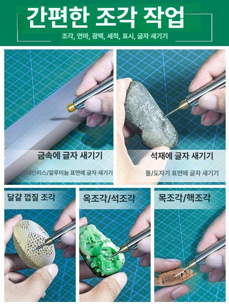 금속 각인기 휴대용 조각펜 마킹 전동 제작 드로잉 인그레이빙 날인 - 상세 이미지 3