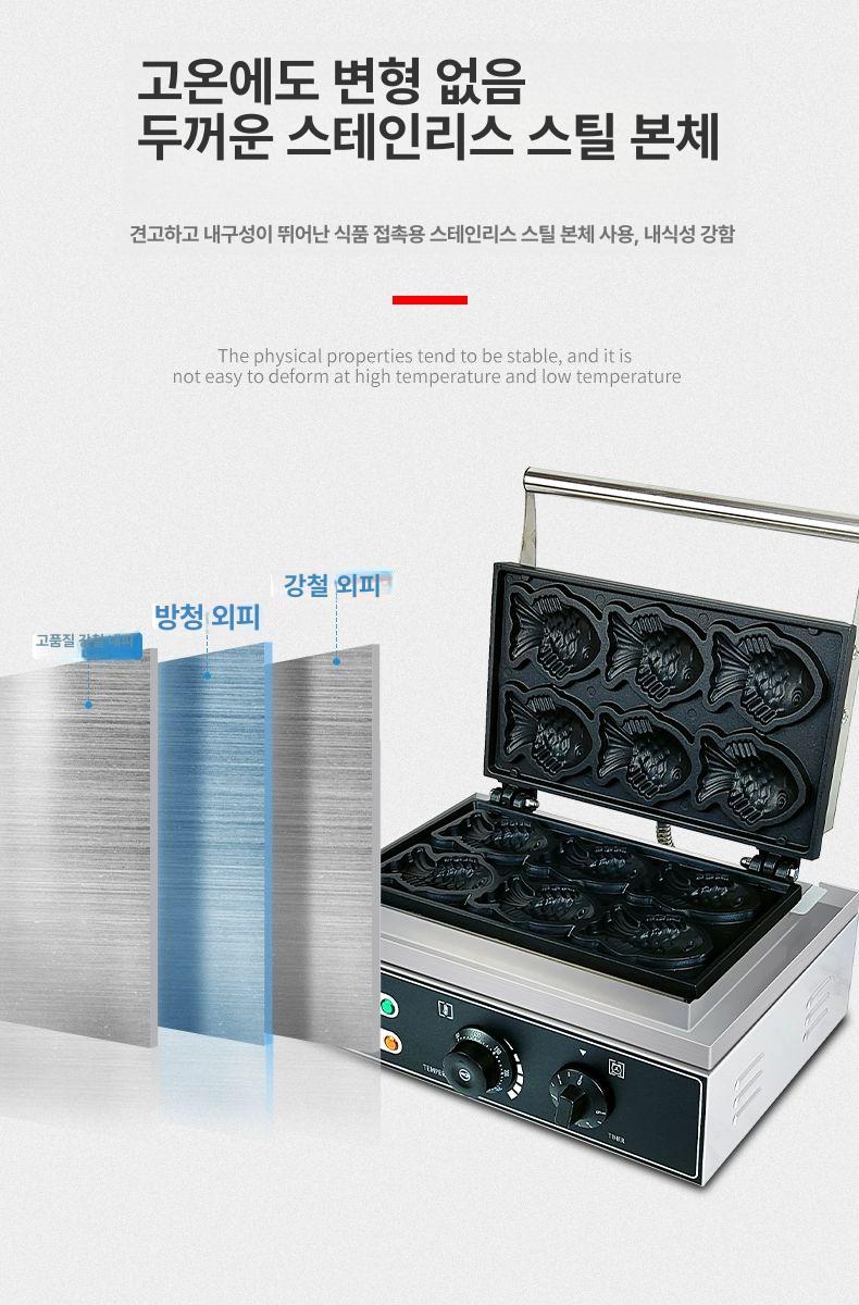 업소용 붕어빵기계 6구 디저트 만들기 메이커 미니 상업용 창업용 전기식 - 상세 이미지 3