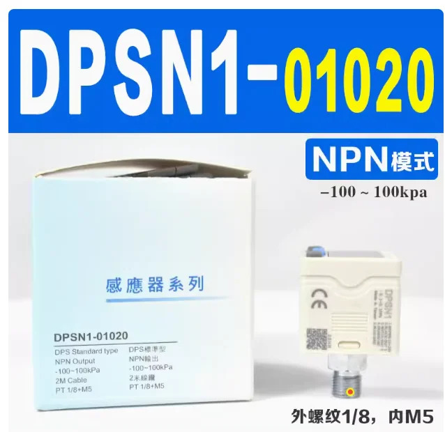 AirTAC 디지털 압력 스위치 센서 DPSN1-10020NPN DPSN1-01020NPN DPSP1-10020PNP DPSP1-01020PNP