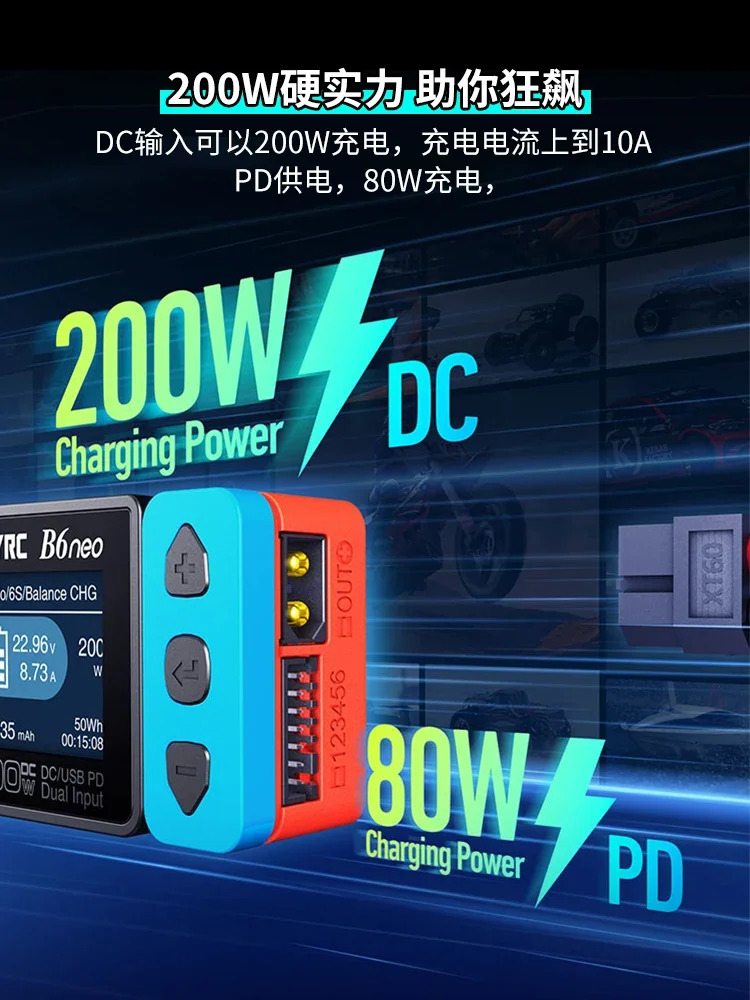 B6neo DC200WPD80W 지능형 밸런스 충전기 10A