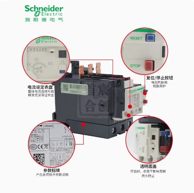 SCHNEIDER 열 릴레이 과부하 보호 LRD340C30-40A LRD350C37-50A LRD365C48-65A