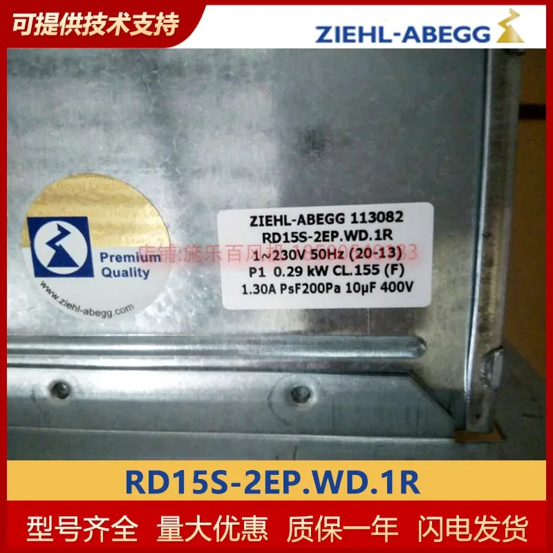 독일 ZIEHL-ABEGG 제록스 RD15S-2EP. WD.1R 냉각팬 시작 캐패시터 포함