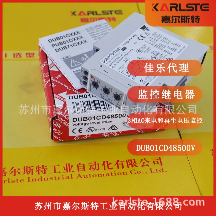 포장 DUB01CD48500V 스위스 CARLO GAZZI Jiale 모니터링 릴레이 오리지널
