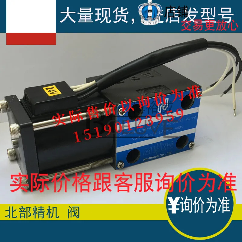 북대만 정밀 기계 Norman 밸브 SWM-G02-C4-D24-30-H006