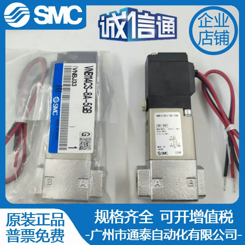 SMC 솔레노이드 밸브 VNA111A VNA112A VNB114CS-6A-8A-5GB VNC211A-10A-5TZ