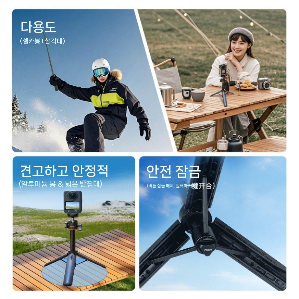 오스모 360 삼각대 셀카 스틱 셀카봉 - 상세 이미지 2