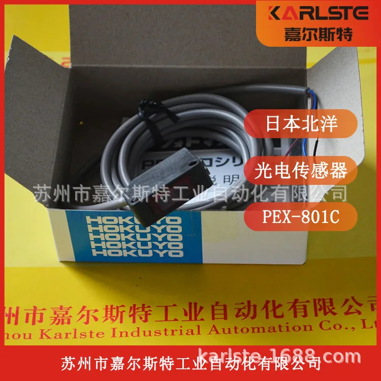 PEX-801C 일본 Beiyang HOKUYO 광전스위치 센서