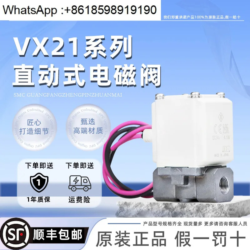 직동식 2방향 솔레노이드 밸브 VX21/2/3/4/5/60AF