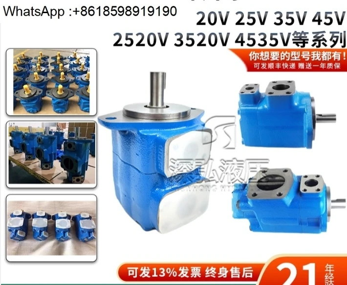 베펌프 20V 25V 35V 45V 2520V 3525V 이유압 오일 펌프
