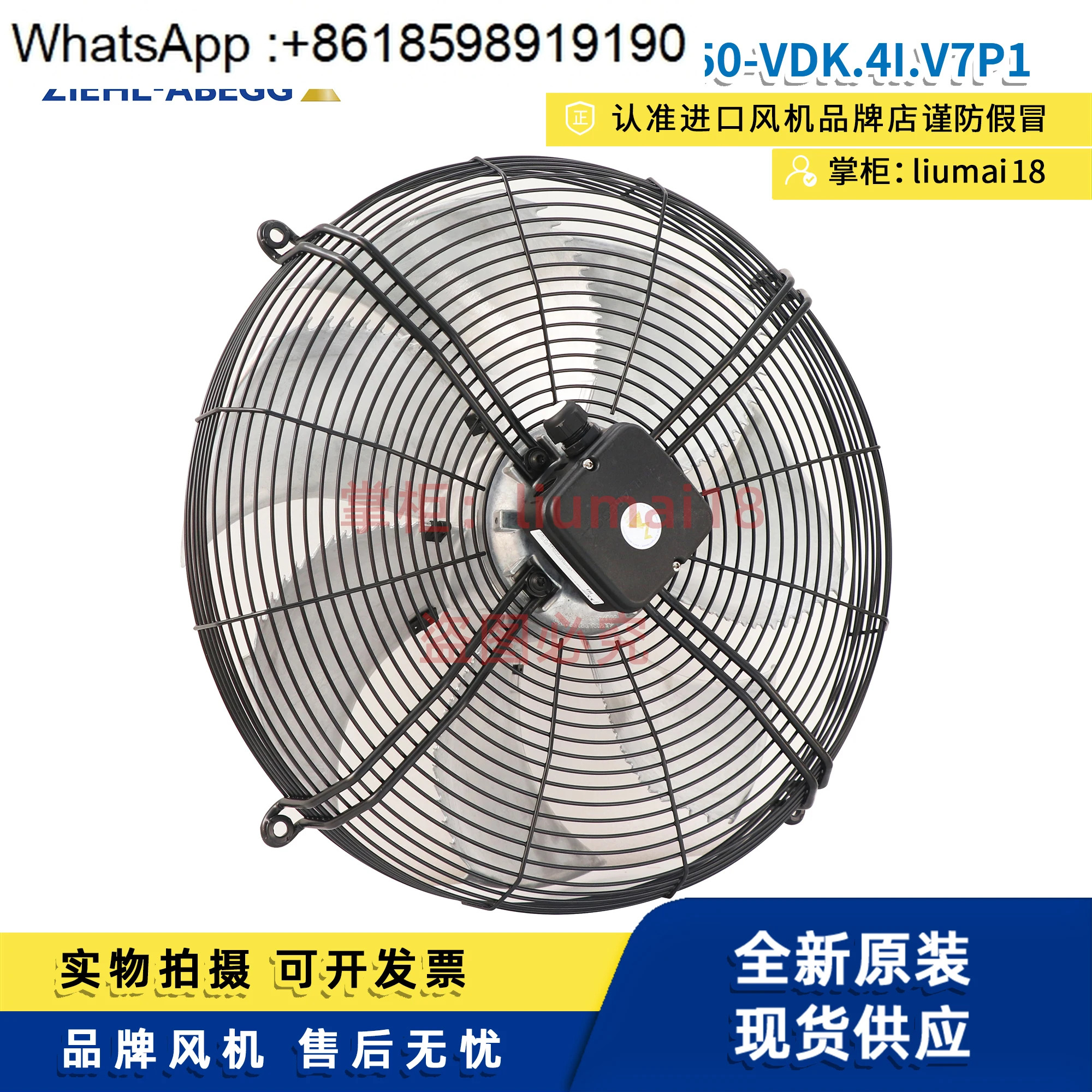 FN050-VDK.4I. V7P1 팬 FE050-4EK.4I. V7번