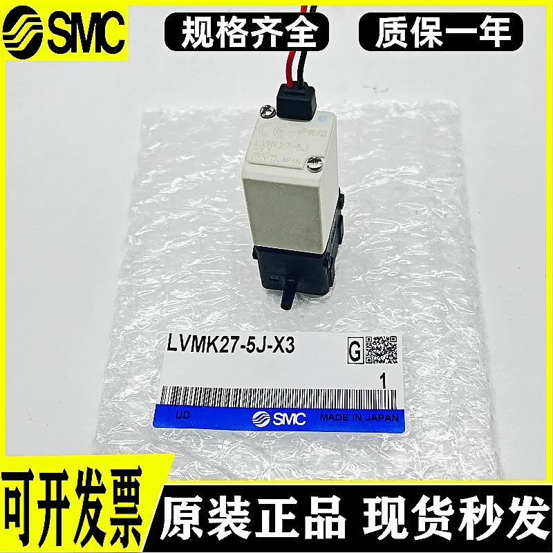SMC 오리지널 3방향 자석 밸브 LVMK21 23 27 202 207 23/205-5J 6J