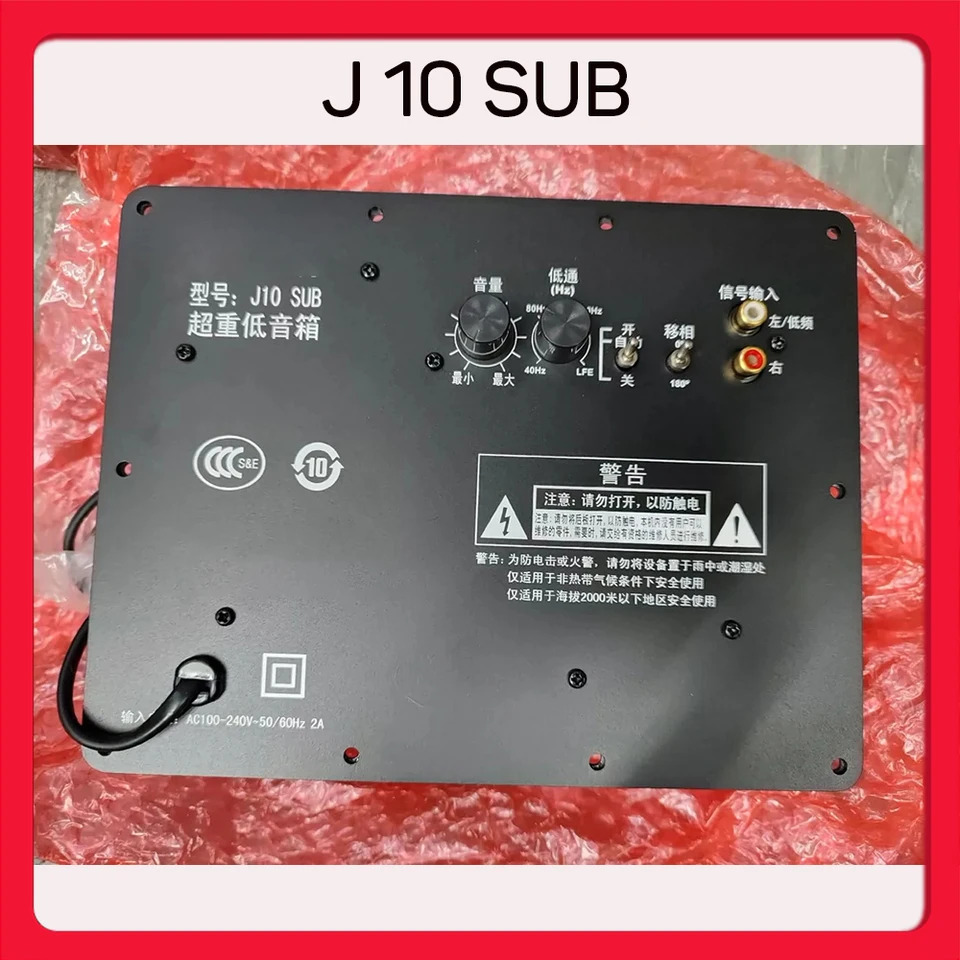 서브우퍼 보드 J10 SUB용