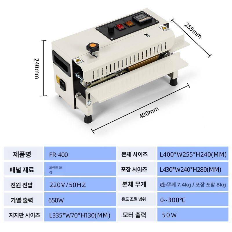씰링기 미니실링기 밀봉기 포장기계 실러 밴드실링기 포장용 자동비닐접착기 - 상세 이미지 2