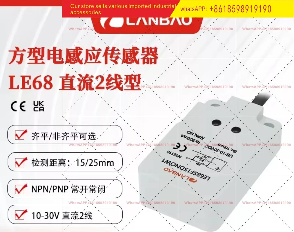 LE68SF15DNO 사각 유도 센서 DC 3선식 NPN 상시 개방형 15mm 스위치