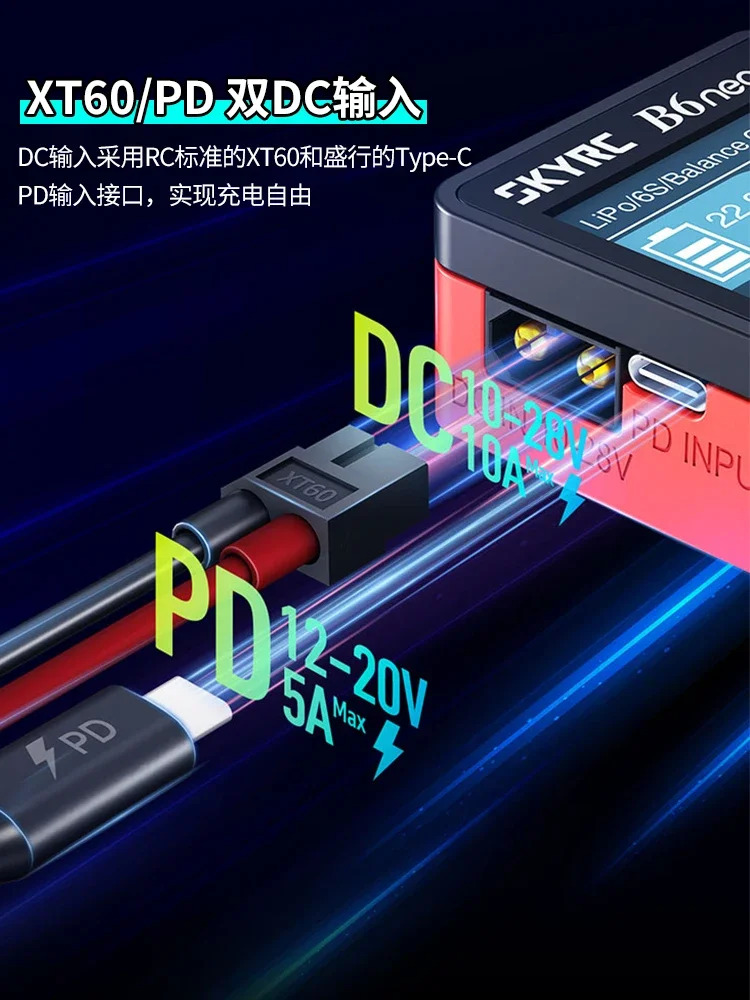 B6neo DC200WPD80W 지능형 밸런스 충전기 10A