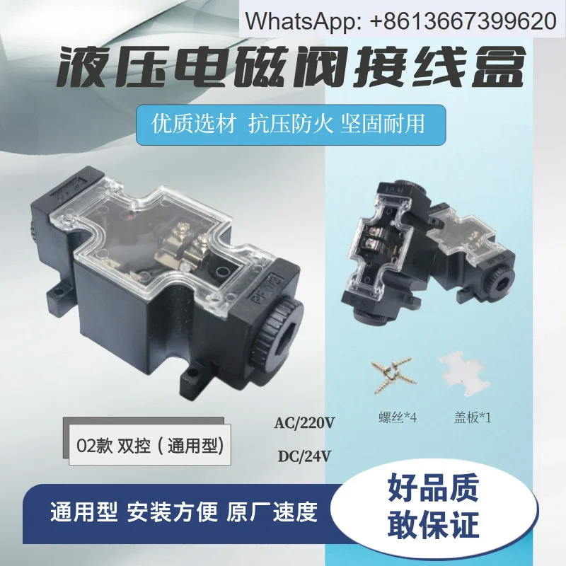 유압 양방향 솔레노이드 밸브 플매트 카펫 러그 우드 그랩 굴삭기 정션 AC/DC 24V/220V universal.2PCS